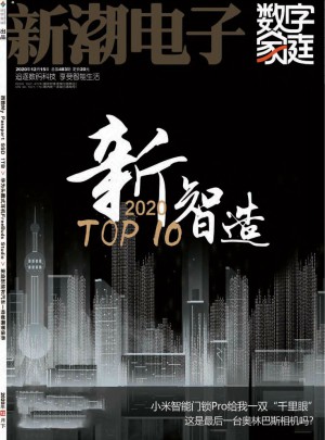 新潮电子杂志