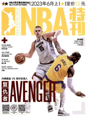 NBA金版系列杂志 
