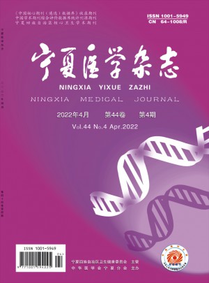 宁夏医学杂志 