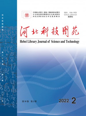 河北科技图苑杂志 