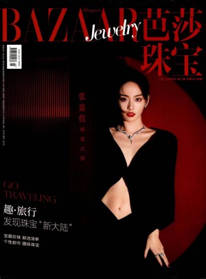 芭莎珠宝杂志 