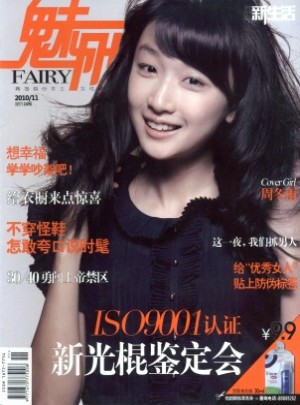 半岛新生活杂志 