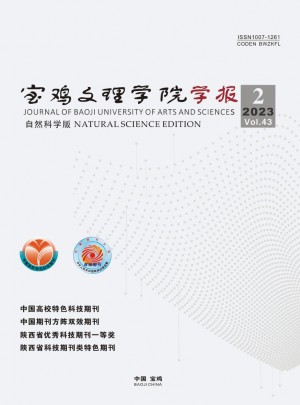 宝鸡文理学院学报·自然科学版杂志 