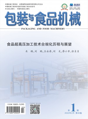 包装与食品机械杂志 