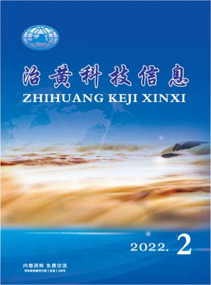 治黄科技信息杂志 