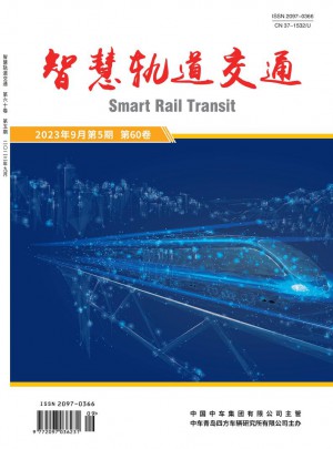 智慧轨道交通杂志 