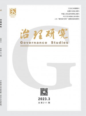 治理研究杂志 