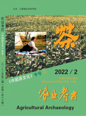 农业考古杂志 