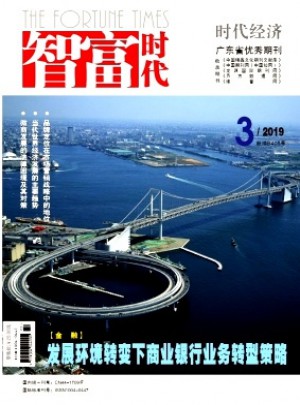智富时代杂志 