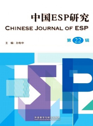 中国ESP研究杂志 