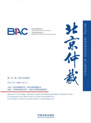 北京仲裁杂志 