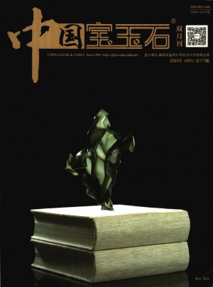 中国宝玉石杂志 