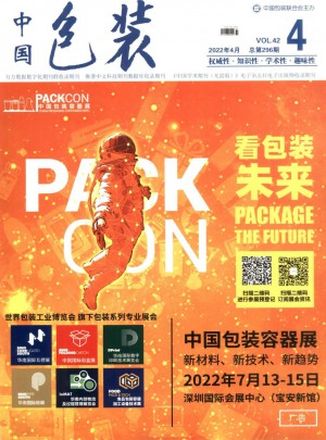 中国包装杂志 