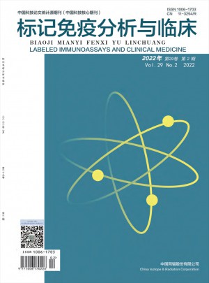 标记免疫分析与临床杂志 
