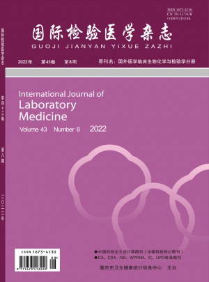 国际检验医学杂志