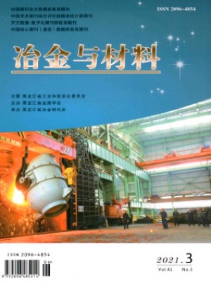 黑龙江冶金杂志 