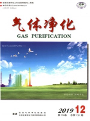 气体净化杂志 