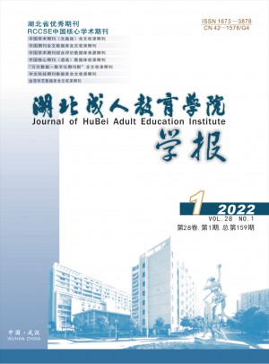 湖北成人教育学院学报杂志