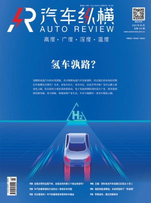 汽车纵横杂志 