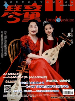 琴童杂志 