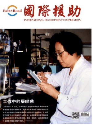 国际援助杂志 