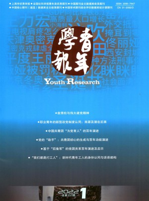 青年学报杂志 