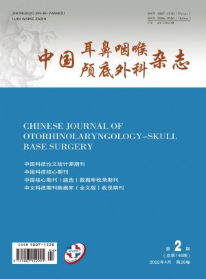 中国耳鼻咽喉颅底外科杂志 