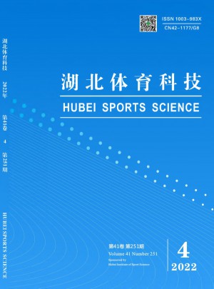 湖北体育科技杂志 