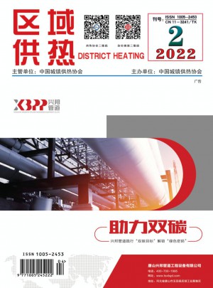 区域供热杂志 