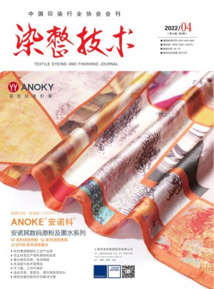 染整技术杂志 