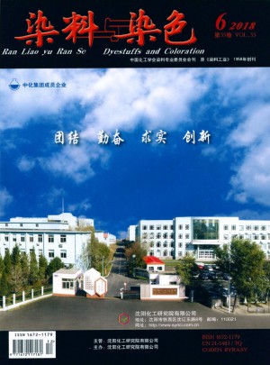 染料与染色杂志 