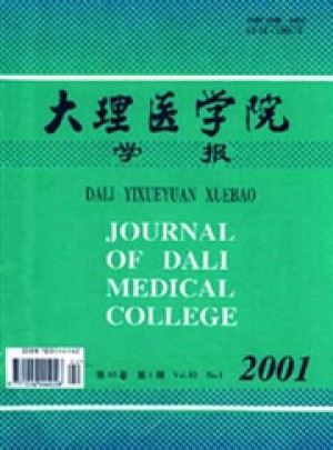 大理学院学报杂志