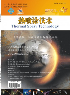 热喷涂技术杂志 