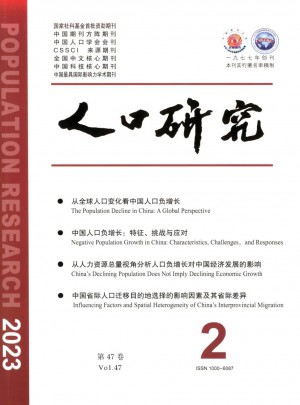 人口研究杂志 