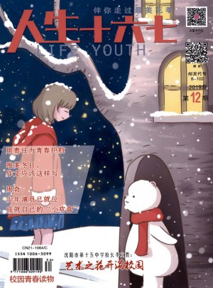人生十六七杂志 