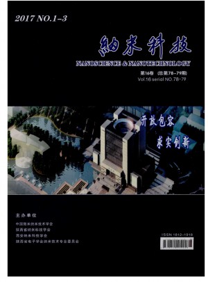 纳米科技杂志 
