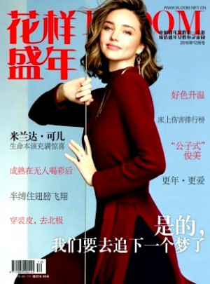 花样盛年杂志 