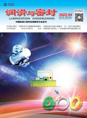 润滑与密封杂志 