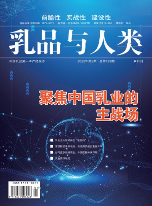 乳品与人类杂志 
