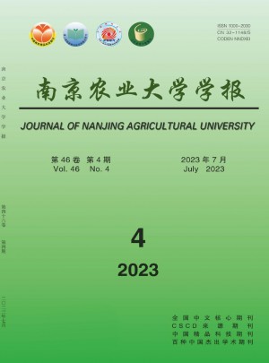 南京农业大学学报杂志
