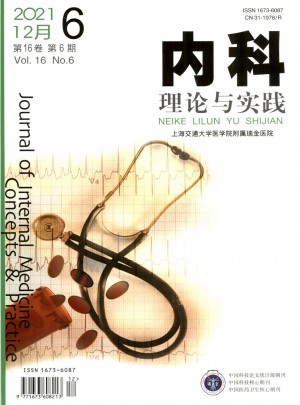 内科理论与实践杂志 