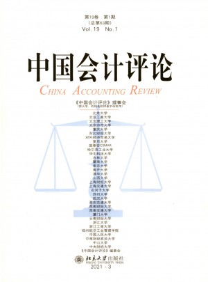 中国会计评论杂志 