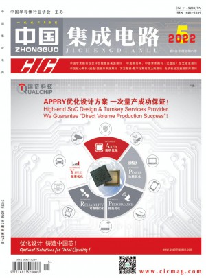 中国集成电路杂志 