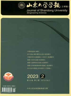 山东大学学报·工学版杂志 