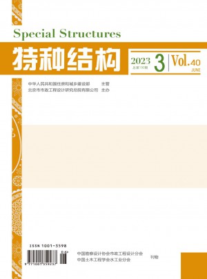 特种结构杂志 