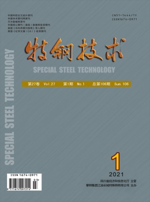 特钢技术杂志 