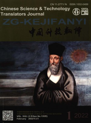 中国科技翻译杂志 