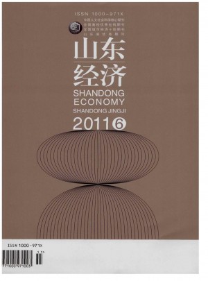 山东经济杂志 