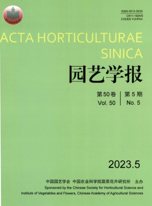 园艺学报杂志