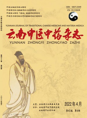 云南中医中药杂志 